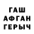 Альфа ПВП VHQ Unagi peek
