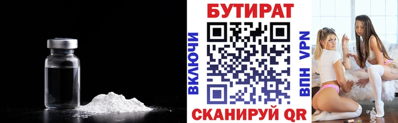 БУТИРАТ 99% закладки Пятигорск