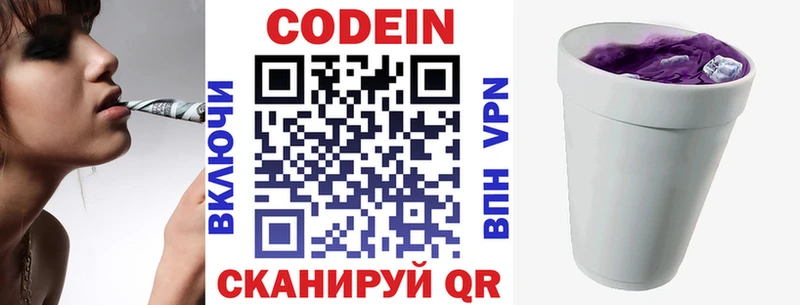 Кодеиновый сироп Lean напиток Lean (лин) наркошоп Пятигорск