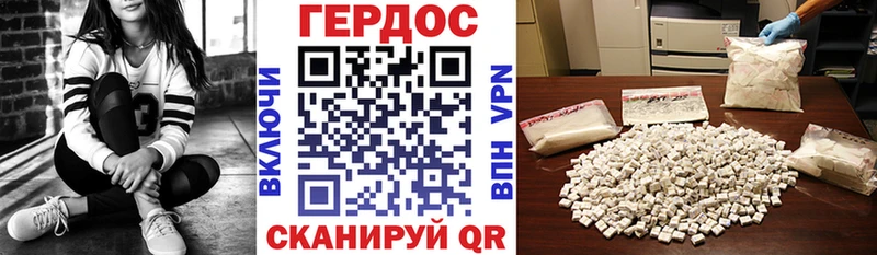 Героин Heroin  Пятигорск 