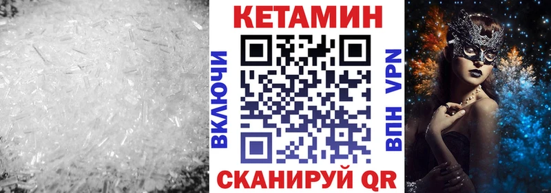 КЕТАМИН VHQ  mega ONION  Пятигорск 
