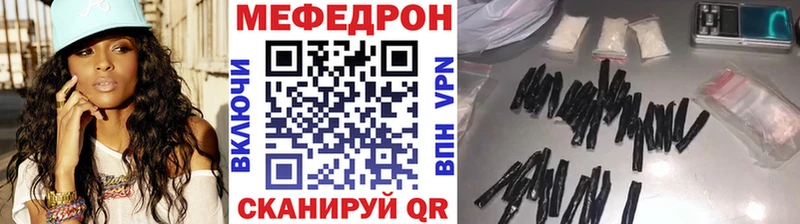 Мефедрон 4 MMC  купить  сайты  Пятигорск 