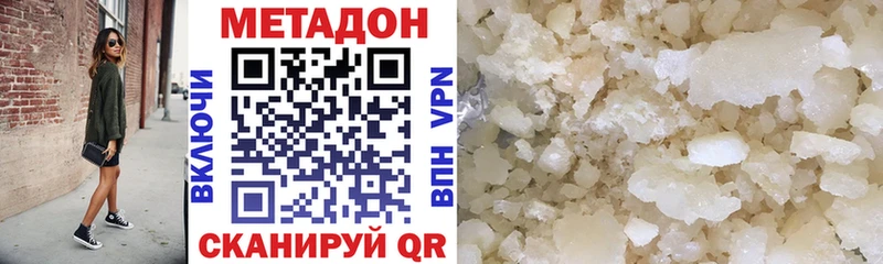 Метадон VHQ  Пятигорск 